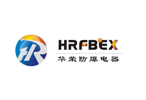 华荣防爆电器