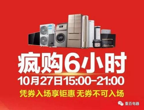 重百家电盛宴 预售算什么,我们要的都是真枪实弹