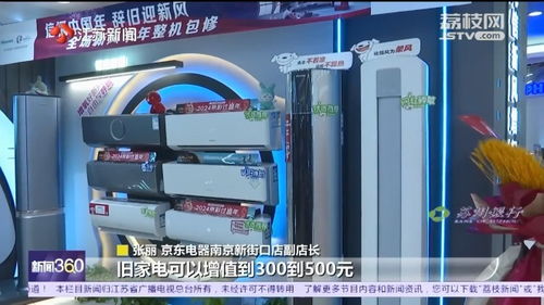 家电市场年味浓京东五星电器年货节热闹进行时