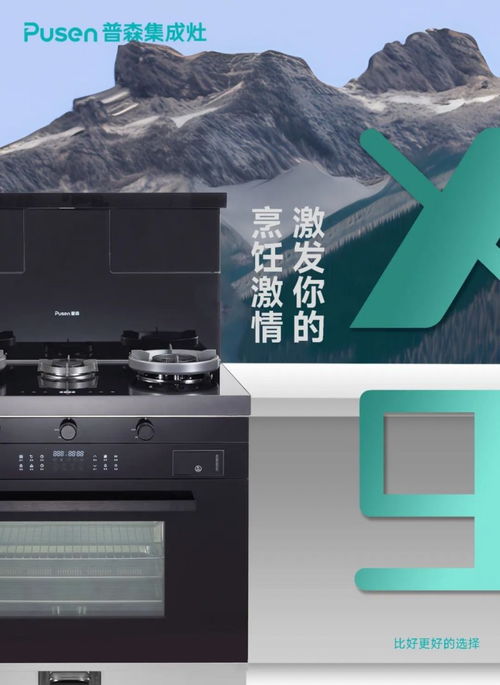 普森电器2023年半年度优秀经销商会议落幕
