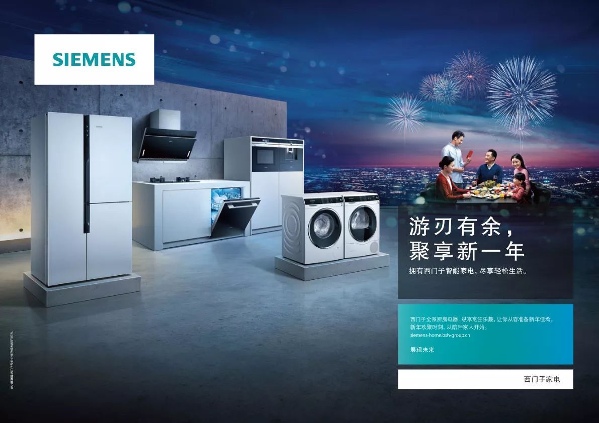 囤钜惠家电年货享壕礼,解锁2018全新美好生活!