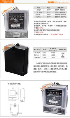 【特价 正品 DDS738 高精度 上海华立电表电子式单相电能表 火表】价格,厂家,图片,电表,乐清市诺博电器-