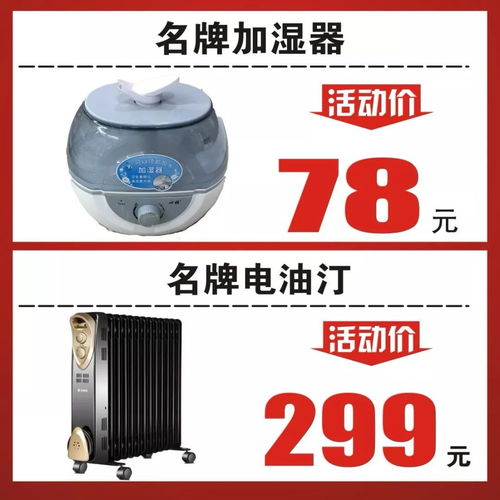 一大波钜惠来自八方电器,八方取暖节火热开启