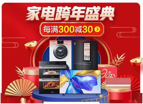 趁元旦消除你跟父母之间的科技代沟,快上京东家电买起来