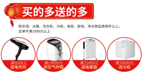 家电年货大集即将开市
