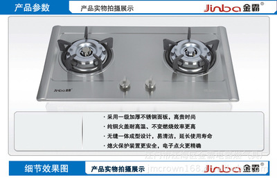【【金霸电器】优质不锈钢嵌入式燃气灶煤气灶煤气炉JZY-QJ1】价格,厂家,图片,燃气灶、集成灶,江门市江海区金霸电器燃气具厂-