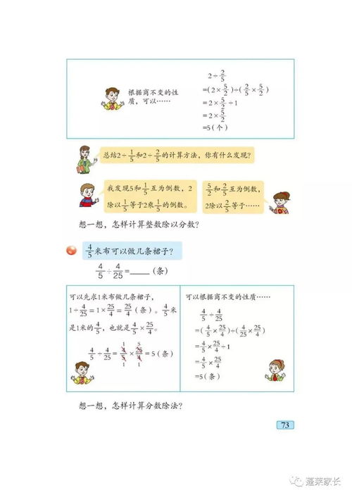 青岛版五四制小学五年级上册数学电子课本 pdf高清版