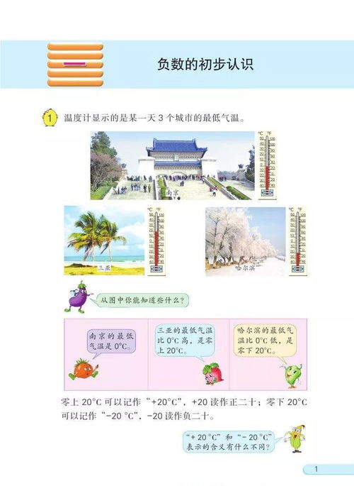 苏教版小学五年级上册数学电子课本 pdf高清版