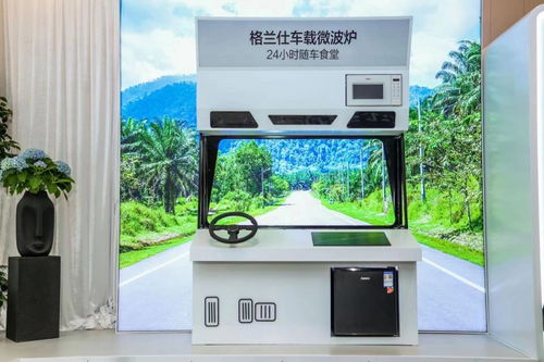 格兰仕引领家电行业创新,发布全球首个车载微波炉标准
