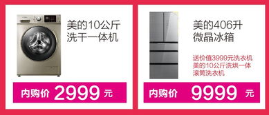 五星电器3.29-3.31超级内购会 电器狂欢，优惠触手可及