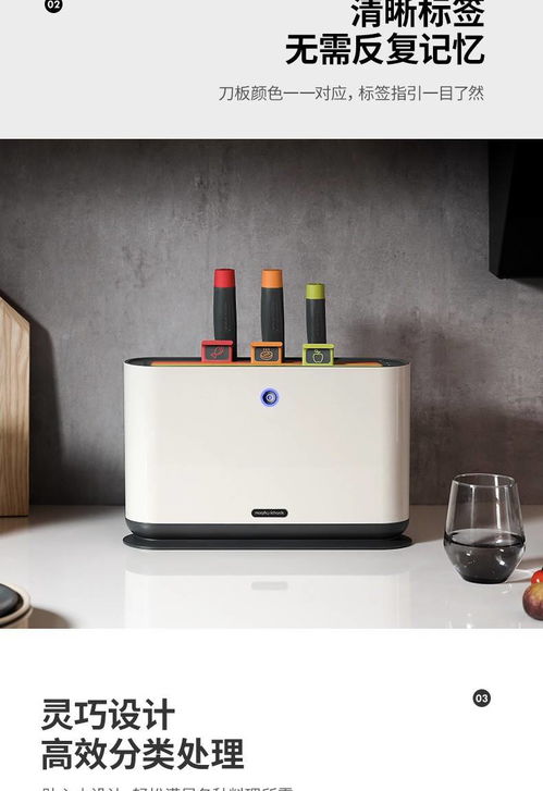 摩飞电器砧板刀具消毒机MR1000 智能除菌，厨房卫生守护者