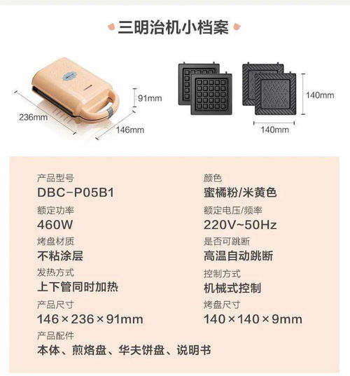 速拼多好物推介 小熊电器限时特价来袭，最高直降59元！